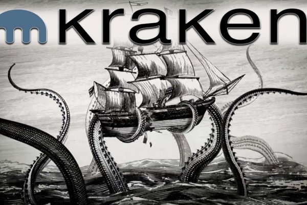 Что с кракеном сайт