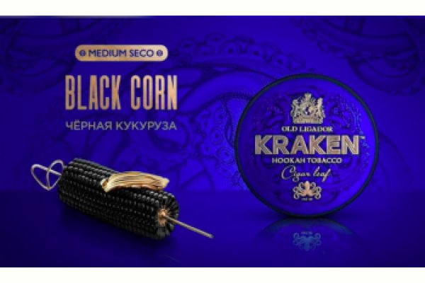 Кракен черный сайт