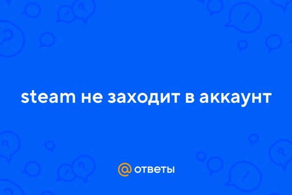 Не получается зайти на кракен