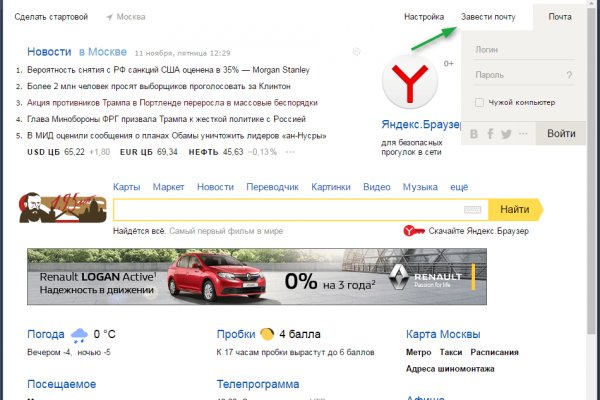 Кракен даркнет отменился заказ